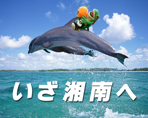 [ [ 愛媛：10／4（土）湘南戦のため、伊予柑太と一平くんが出発！ ] ] | J's GOAL | フォトニュース