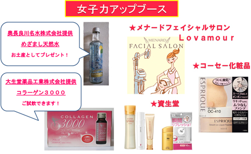 [ [ 岐阜：10/4（土）vs山形で「スタジアム女子祭り」開催！ ] ] | J's GOAL | フォトニュース