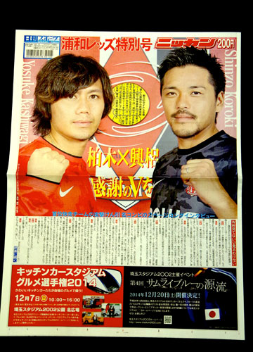 [ [ J1：第27節 浦和 vs 徳島 ] ] | J's GOAL | フォトニュース