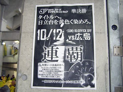 [ [ J1：第27節 柏 vs 広島 ] ] | J's GOAL | フォトニュース