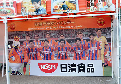 [ [ J1：第27節 新潟 vs 川崎Ｆ ] ] | J's GOAL | フォトニュース