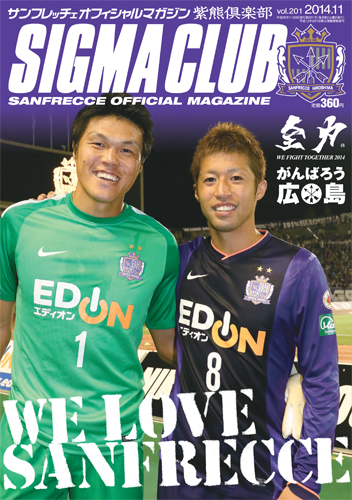 [ [ 広島：サンフレッチェオフィシャルマガジン　紫熊倶楽部１１月号発売！] ] | J's GOAL | フォトニュース