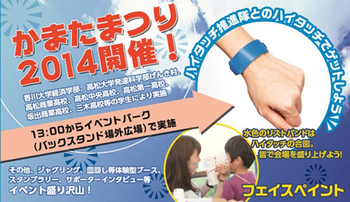 [ [ 讃岐：10月19日（日）愛媛FCとの四国決戦！香川・愛媛ともに意地を賭けた一戦を見逃すな！！ ] ] | J's GOAL | フォトニュース