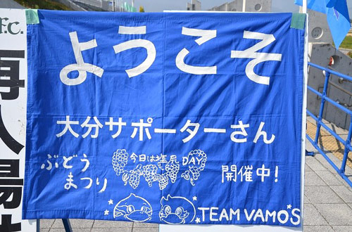 [ [ J2：第36節 松本 vs 大分 ] ] | J's GOAL | フォトニュース