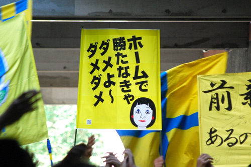 [ [ J2：第36節 栃木 vs 北九州 ] ] | J's GOAL | フォトニュース