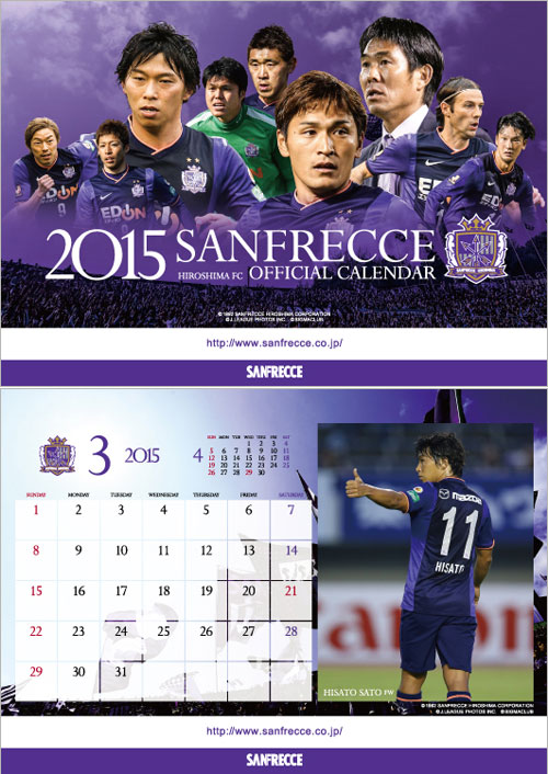 [ [ ２０１５年カレンダー：広島 ] ] | J's GOAL | フォトニュース