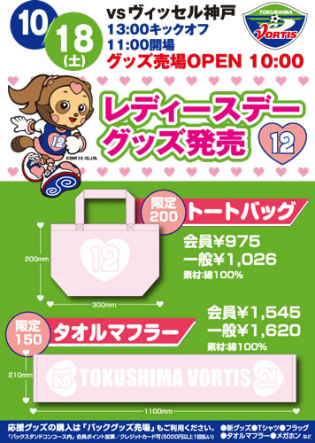 [ [ J1：第28節 徳島 vs 神戸 ] ] | J's GOAL | フォトニュース