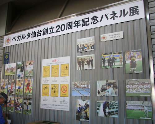 [ [ J1：第28節 仙台 vs 浦和 ] ] | J's GOAL | フォトニュース