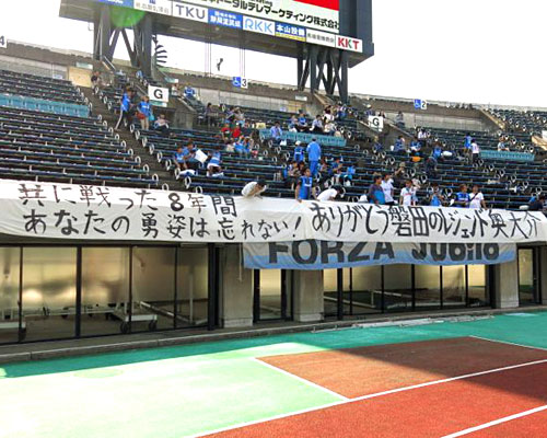 [ [ J2：第37節 熊本 vs 磐田 ] ] | J's GOAL | フォトニュース