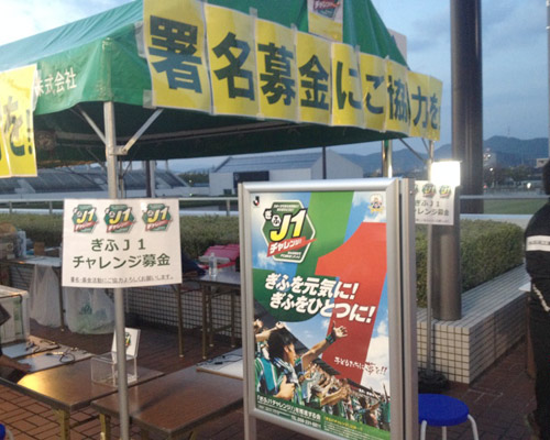 [ [ J2：第37節 岐阜 vs 水戸 ] ] | J's GOAL | フォトニュース