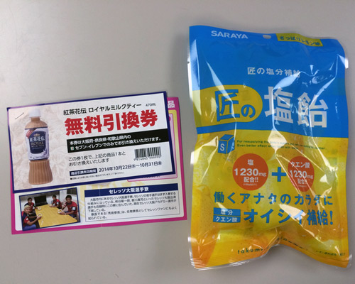 [ [ J1：第29節 Ｃ大阪 vs 徳島 ] ] | J's GOAL | フォトニュース