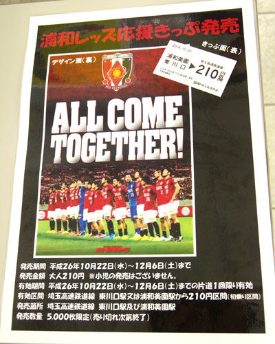 [ [ J1：第29節 浦和 vs 甲府 ] ] | J's GOAL | フォトニュース