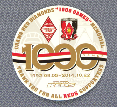 [ [ J1：第29節 浦和 vs 甲府 ] ] | J's GOAL | フォトニュース