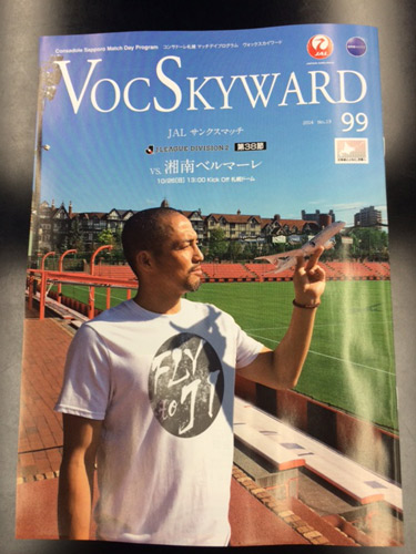 [ [ J2：第38節 札幌 vs 湘南 ] ] | J's GOAL | フォトニュース