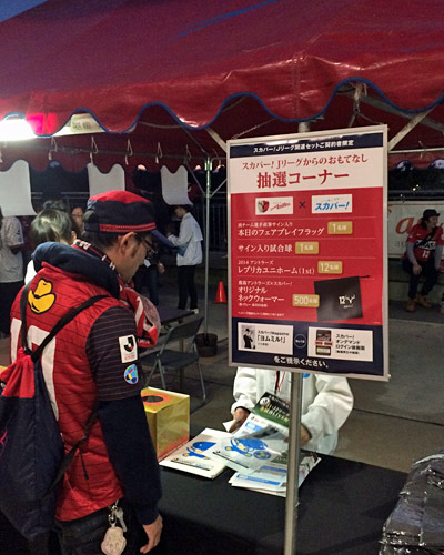 [ [ J1：第30節 鹿島 vs 浦和 ] ] | J's GOAL | フォトニュース