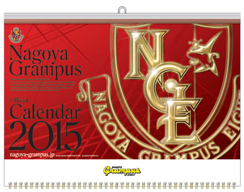[ [ ２０１５年カレンダー：名古屋 ] ] | J's GOAL | フォトニュース