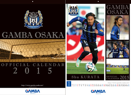 [ [ ２０１５年カレンダー：Ｇ大阪 ] ] | J's GOAL | フォトニュース
