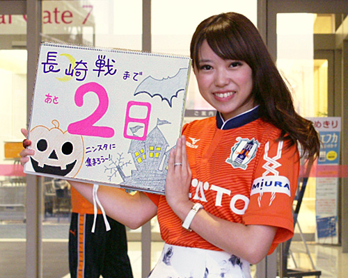 [ [ 愛媛：11/1（土）長崎戦は「エミフルズ」も応援に！ ] ] | J's GOAL | フォトニュース