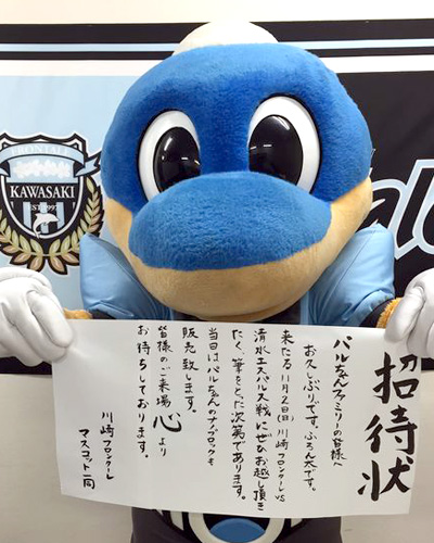 [ [ 川崎Ｆ：招待状!! ] ] | J's GOAL | フォトニュース