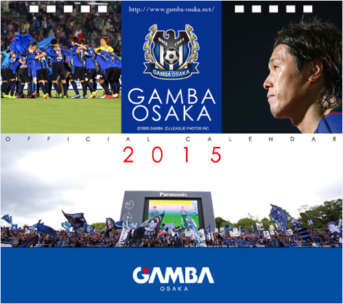 [ [ ２０１５年カレンダー：Ｇ大阪 ] ] | J's GOAL | フォトニュース