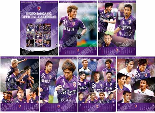 [ [ ２０１５年カレンダー：京都 ] ] | J's GOAL | フォトニュース