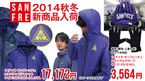 [ [ 広島:ナイキ新商品 販売開始のお知らせ ] ] | J's GOAL | フォトニュース