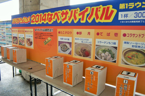 [ [ J2：第39節 富山 vs 栃木 ] ] | J's GOAL | フォトニュース