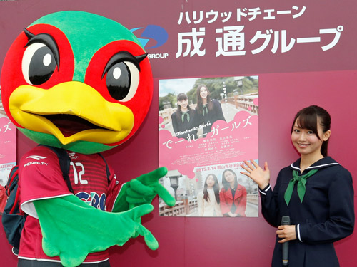 [ ［ 岡山：ファジステージにて、ミサッキーの「でーれーガールズ」 ］ ] | J's GOAL | フォトニュース