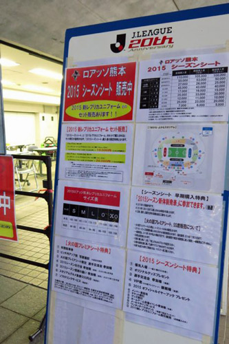 [ [ J2：第39節 熊本 vs 山形 ] ] | J's GOAL | フォトニュース