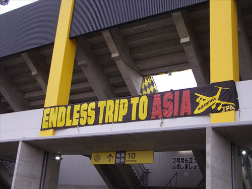 [ [ J1：第31節 柏 vs 徳島 ] ] | J's GOAL | フォトニュース