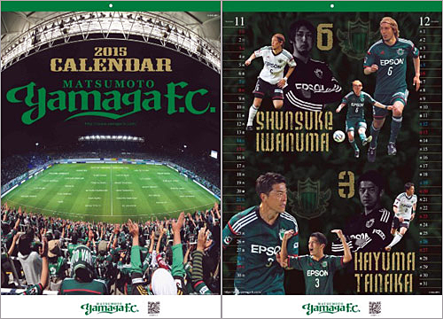 [ [ ２０１５年カレンダー：松本 ] ] | J's GOAL | フォトニュース