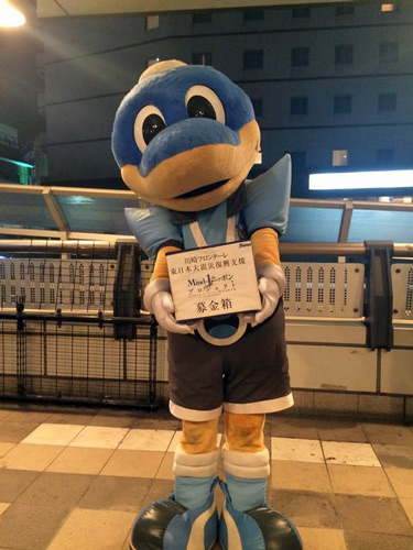 [ ［ 川崎Ｆ：「Mind-1ニッポンプロジェクト」街頭募金活動 ］ ] | J's GOAL | フォトニュース