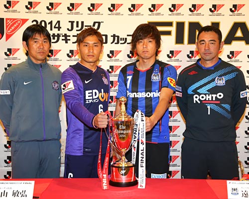 [ [ ヤマザキナビスコカップ：決勝 広島 vs Ｇ大阪 ]前日会見 ] | J's GOAL | フォトニュース