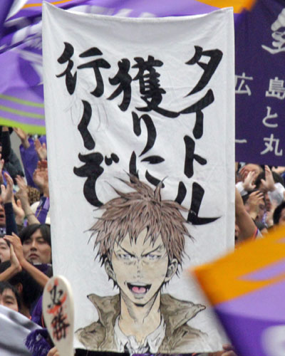 [ [ ヤマザキナビスコカップ：決勝 広島 vs Ｇ大阪 ] ] | J's GOAL | フォトニュース