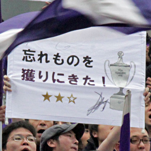 [ [ ヤマザキナビスコカップ：決勝 広島 vs Ｇ大阪 ] ] | J's GOAL | フォトニュース