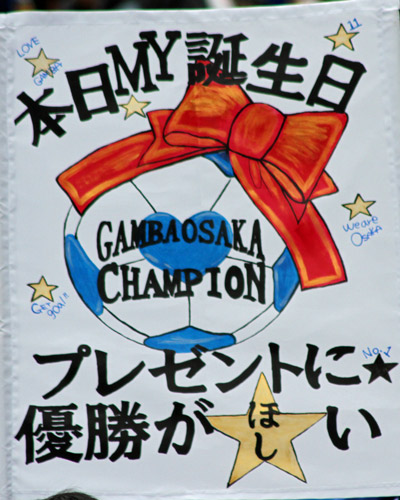 [ [ ヤマザキナビスコカップ：決勝 広島 vs Ｇ大阪 ] ] | J's GOAL | フォトニュース