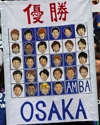 [ [ ヤマザキナビスコカップ：決勝 広島 vs Ｇ大阪 ] ] | J's GOAL | フォトニュース