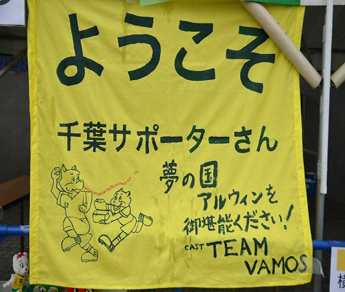 [ [ J2：第40節 松本 vs 千葉 ] ] | J's GOAL | フォトニュース