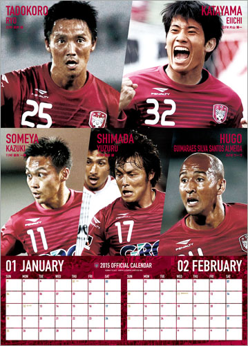 [ [ ２０１５年カレンダー：岡山 ] ] | J's GOAL | フォトニュース
