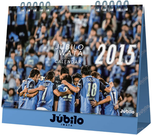 [ [ ２０１５年カレンダー：磐田 ] ] | J's GOAL | フォトニュース