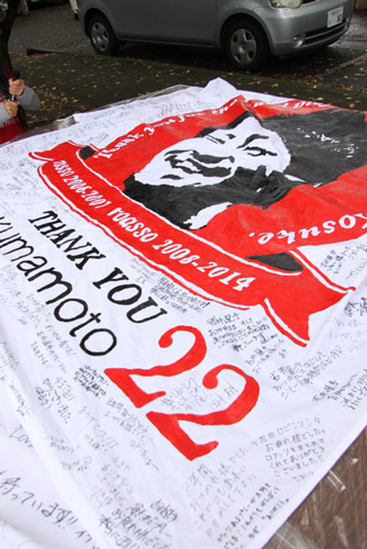 [ [ J2：第40節 熊本 vs 愛媛 ] ] | J's GOAL | フォトニュース