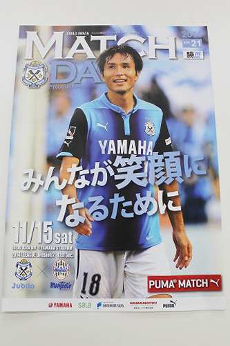 [ [ J2：第41節 磐田 vs 山形 ] ] | J's GOAL | フォトニュース