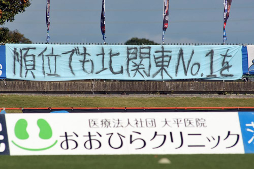 [ [ J2：第41節 水戸 vs 栃木 ] ] | J's GOAL | フォトニュース