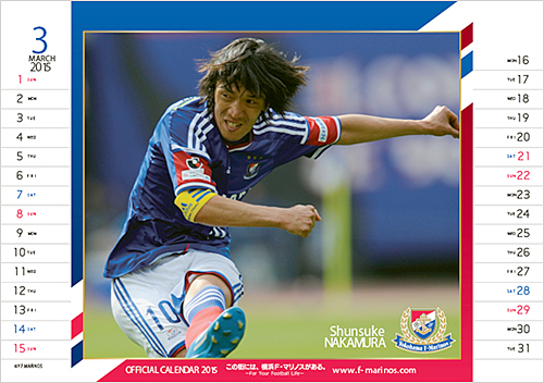 [ [ ２０１５年カレンダー：横浜FM ] ] | J's GOAL | フォトニュース