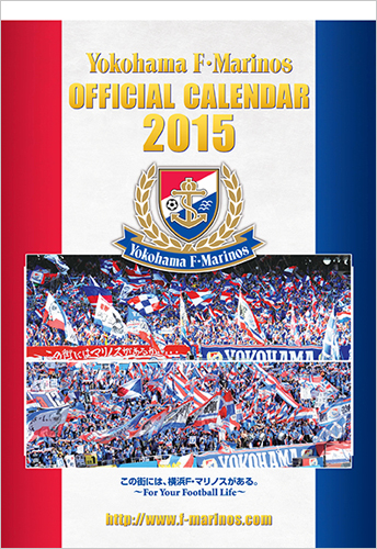 [ [ ２０１５年カレンダー：横浜FM ] ] | J's GOAL | フォトニュース