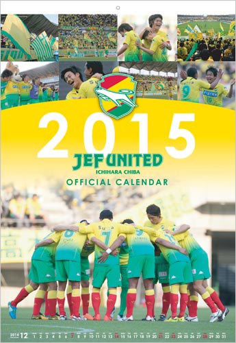 [ [ ２０１５年カレンダー：千葉 ] ] | J's GOAL | フォトニュース