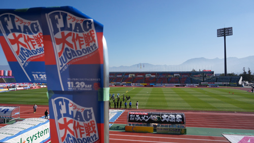 [ [ J1：第32節 甲府 vs 広島 ] ] | J's GOAL | フォトニュース