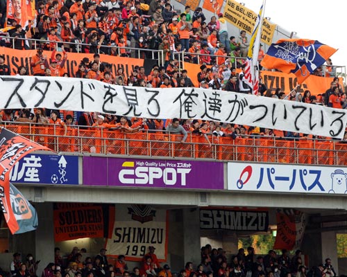 [ [ J1：第32節 清水 vs 名古屋 ] ] | J's GOAL | フォトニュース