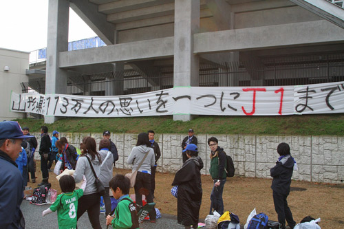 [ [ J2：第42節 山形 vs 東京Ｖ ] ] | J's GOAL | フォトニュース