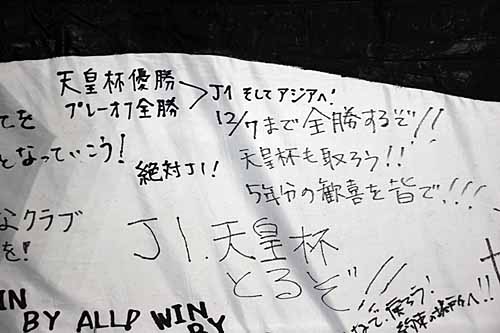 [ [ 第94回天皇杯 準決勝 千葉 vs 山形 ] ] | J's GOAL | フォトニュース